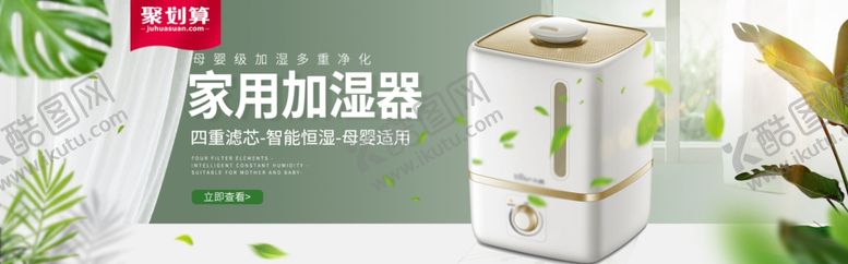 编号：15388909281837337049【酷图网】源文件下载-家用加湿器