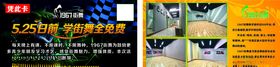 街舞代金券