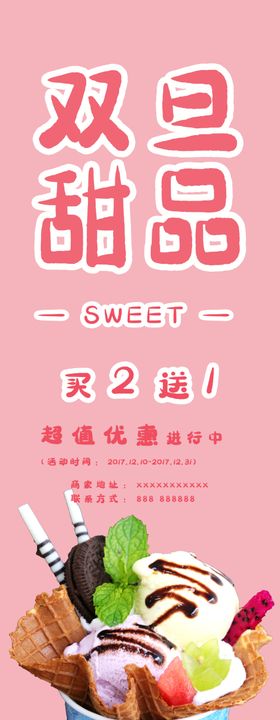 双旦甜品