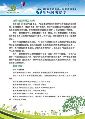 企业环保标语环保城市