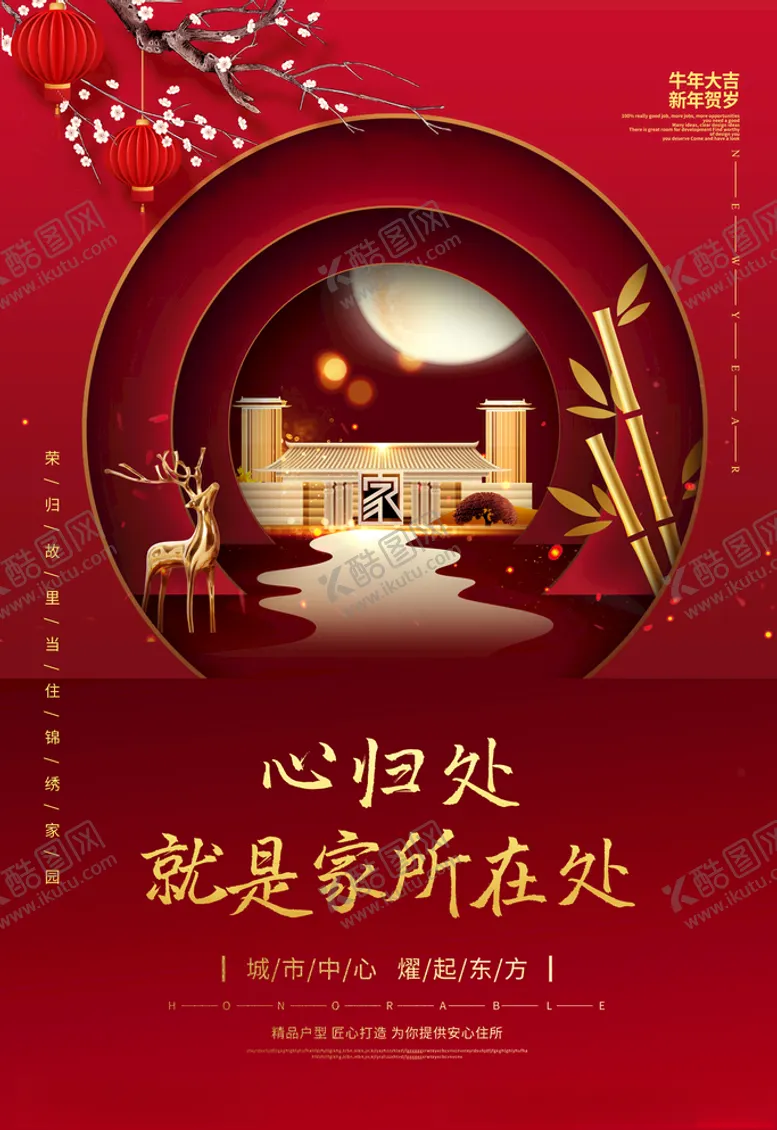 编号：97619404191215165950【酷图网】源文件下载-地产