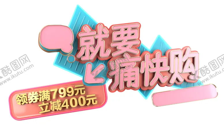 编号：85640904162045162708【酷图网】源文件下载-C4D场景