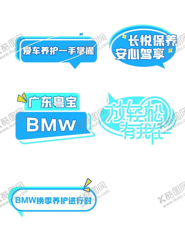 编号：91969102142323088406【酷图网】源文件下载-BMW宝马手举牌