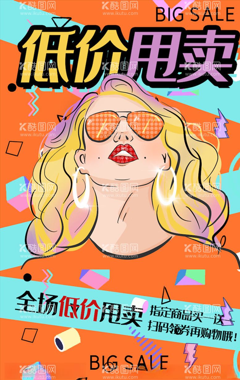 编号：67626303191518257560【酷图网】源文件下载-创意漫画