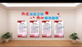 热爱社区工作热心服务居民