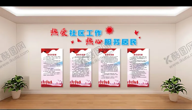 编号：37113005061125185308【酷图网】源文件下载-热爱社区工作热心服务居民