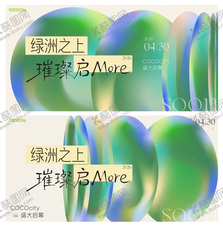 编号：81960403081440573171【酷图网】源文件下载-绿洲之上 