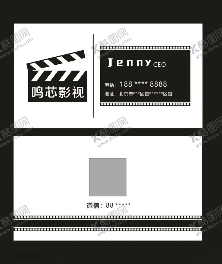 编号：39638402091943335007【酷图网】源文件下载-影视摄影公司名片