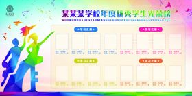 校园文化墙