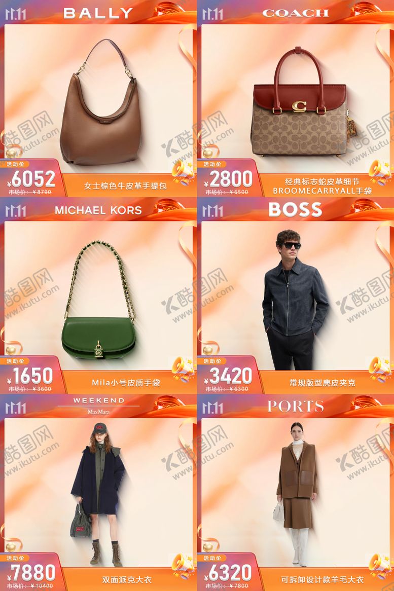 编号：10051804090041173882【酷图网】源文件下载-服饰日化电商主图