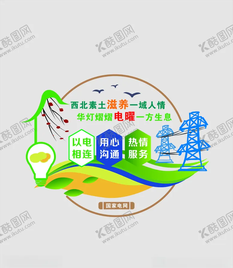 编号：47605605030424079852【酷图网】源文件下载-楼梯文化墙