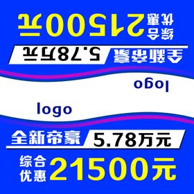 车顶牌