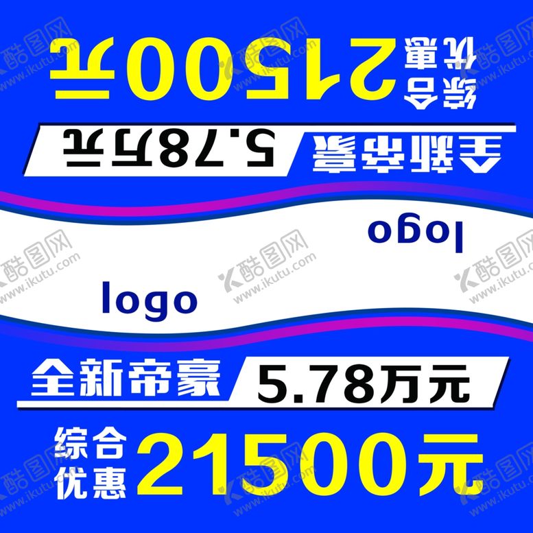 编号：20326705140124267720【酷图网】源文件下载-车顶牌