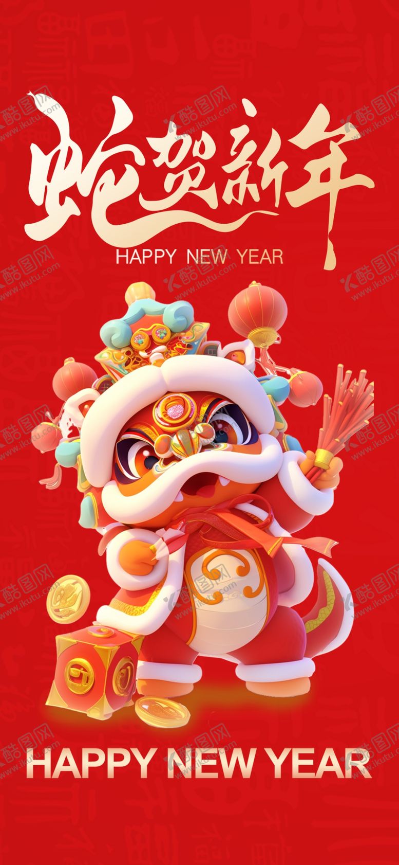 编号：66900602270443364146【酷图网】源文件下载-新年红包
