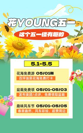 五一劳动节海报促销促销