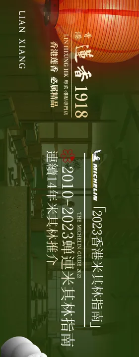 绿色餐饮五连图
