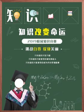 知识改变命运