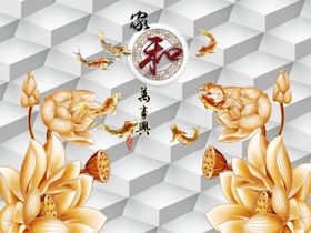 3D花朵背景墙