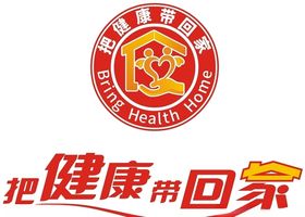 把年货带回家