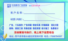 送货贴广告公司海报