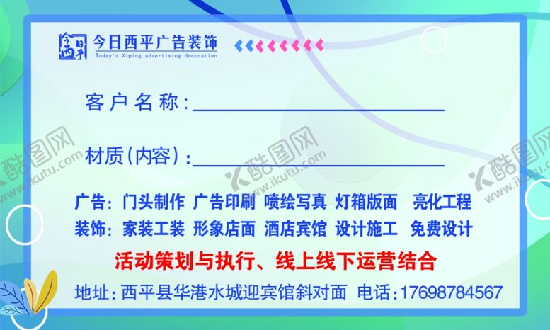 编号：63824207052107059425【酷图网】源文件下载-送货贴广告公司海报