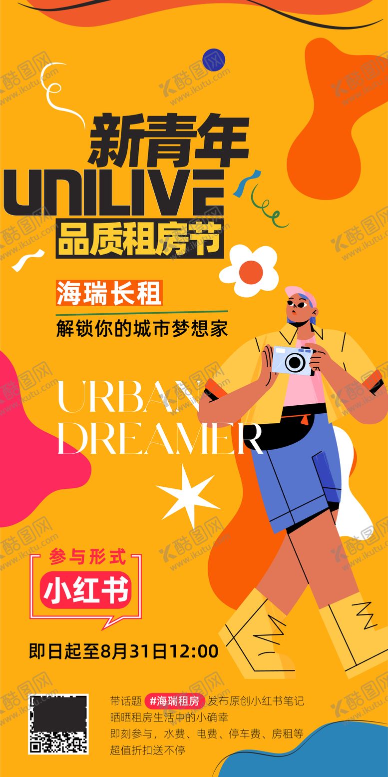 编号：95544301191428367755【酷图网】源文件下载-地产租房海报