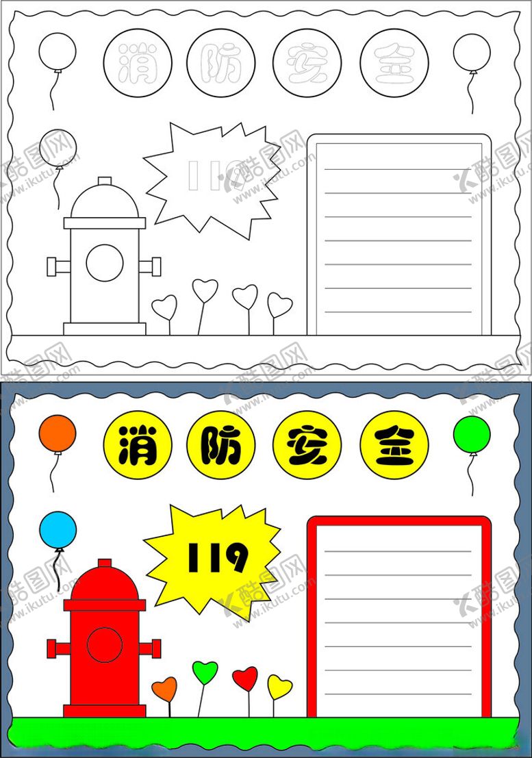 编号：82702001172025277503【酷图网】源文件下载-消防安全手抄报学生手抄报