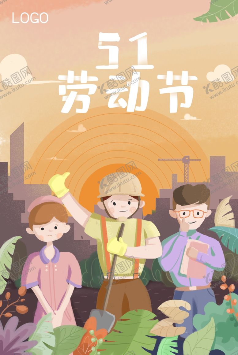 编号：59951909150026129212【酷图网】源文件下载-劳动节插画
