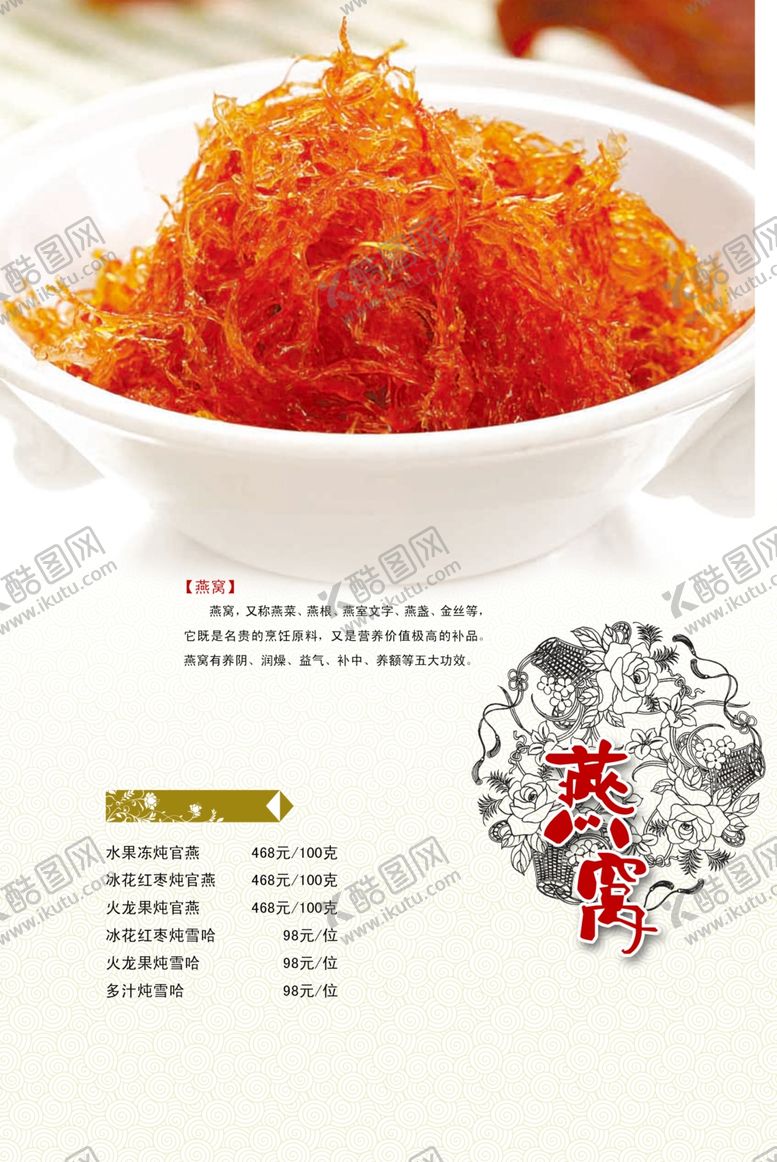 编号：20602009280425233194【酷图网】源文件下载-海鲜海报