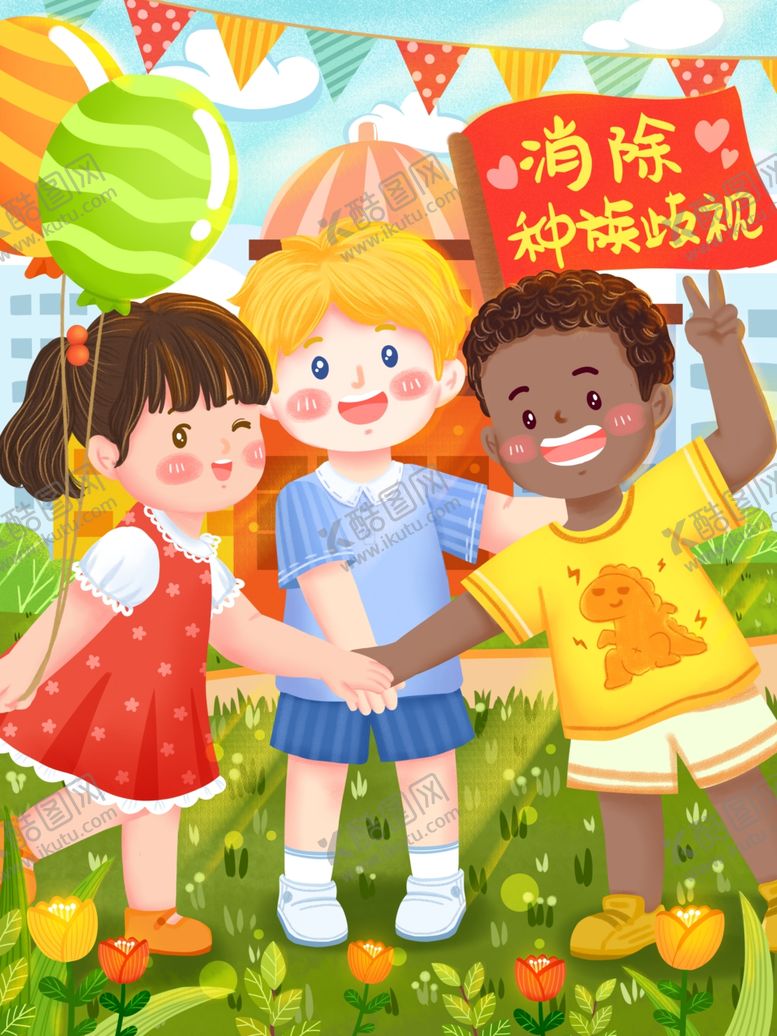 编号：47763507071828548981【酷图网】源文件下载-六一海报