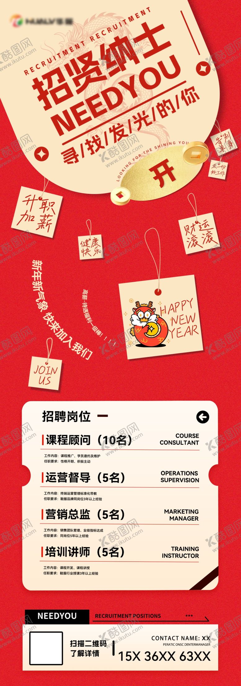 编号：73282403312128058816【酷图网】源文件下载-招聘