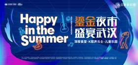 夜市活展板动视频封面海报