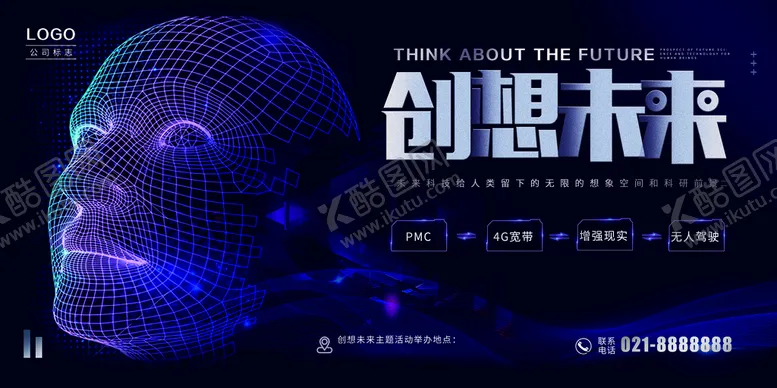 编号：26091809270943046304【酷图网】源文件下载-创想未来