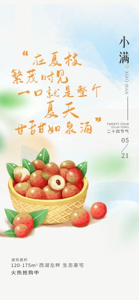 小满