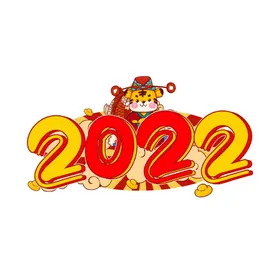 2022年广告字