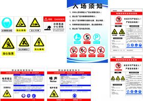 安全标识牌