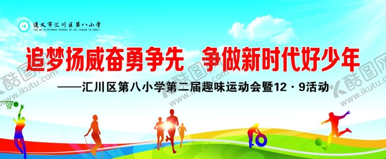编号：59988610142107452347【酷图网】源文件下载-幕布