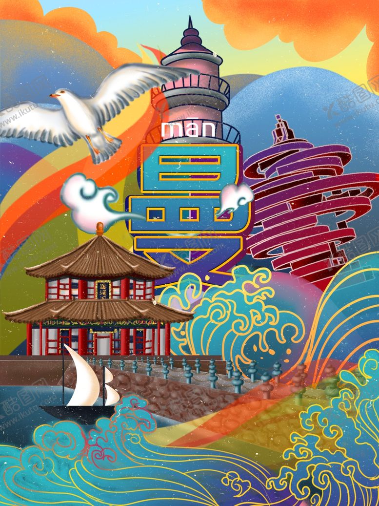 编号：15127104271137309028【酷图网】源文件下载-创意卡通插画图案