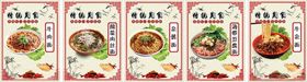 面馆墙画