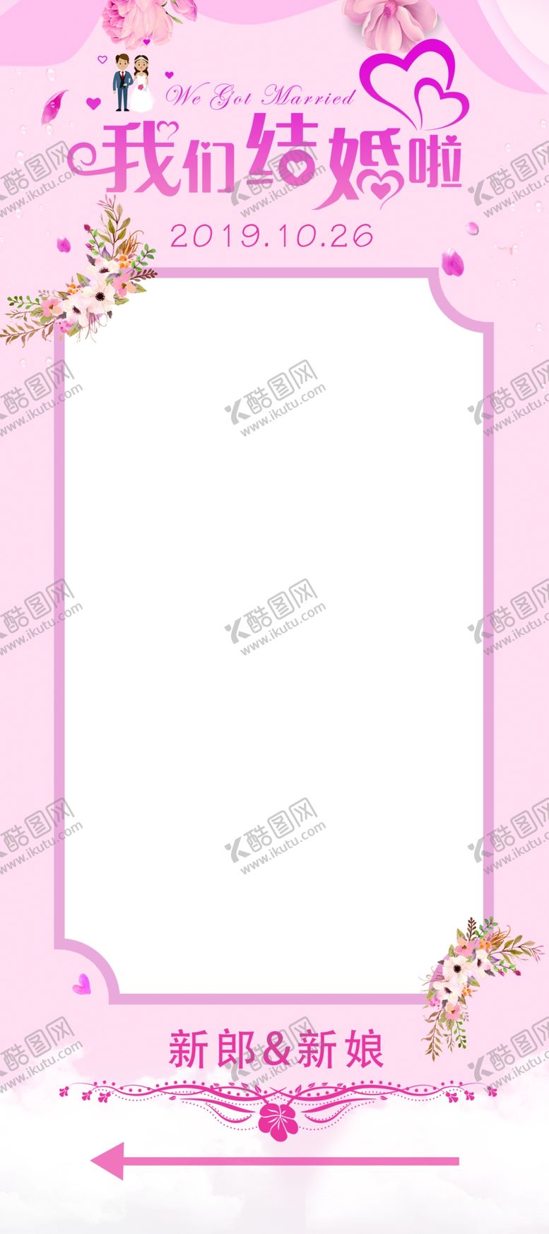 编号：79378105050552456833【酷图网】源文件下载-婚礼展架
