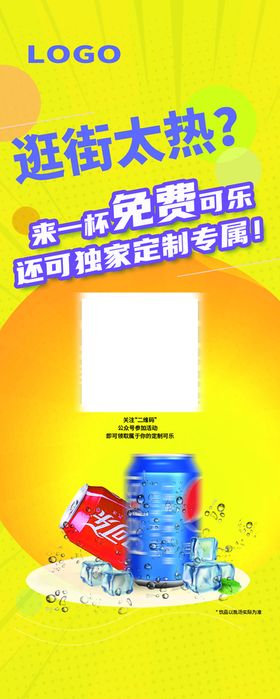 夏季清爽饮品banner