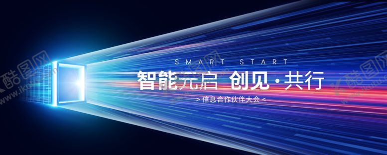 编号：97296512300919435800【酷图网】源文件下载-数字科技峰会活动背景板