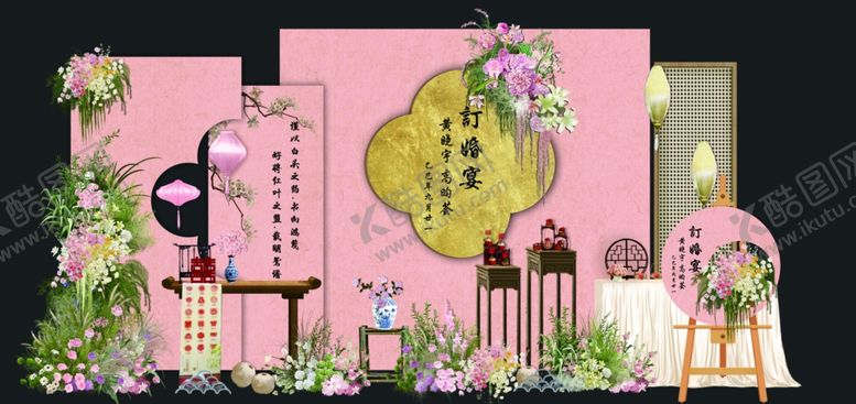 编号：62021104250419037856【酷图网】源文件下载-粉色中式婚宴订婚宴背景墙