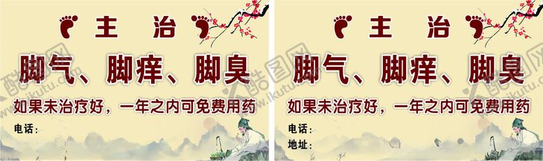 编号：60506901261952331121【酷图网】源文件下载-诊所名片