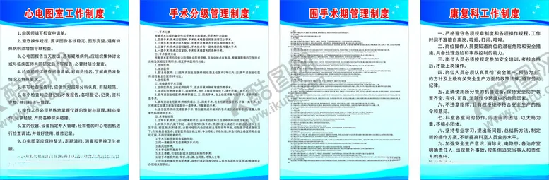 编号：13905702272015293570【酷图网】源文件下载-手术室制度