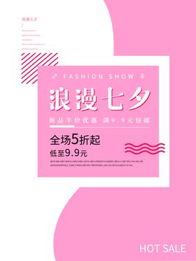 七夕