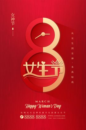 妇女节图片