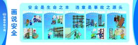 安全漫画