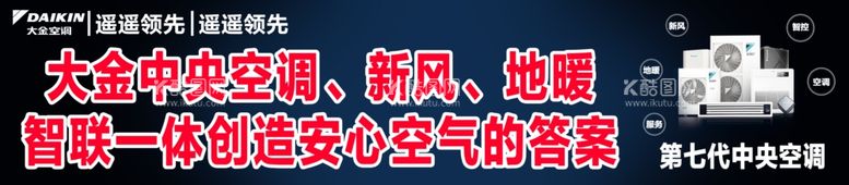 编号：96457811290035008212【酷图网】源文件下载-空调海报