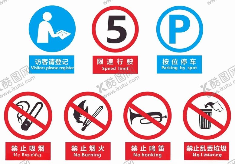 编号：49230301250609115812【酷图网】源文件下载-禁止吸烟标识